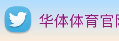 华体体育官网 - 华体(中国) logo